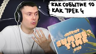 Медиа рецензия