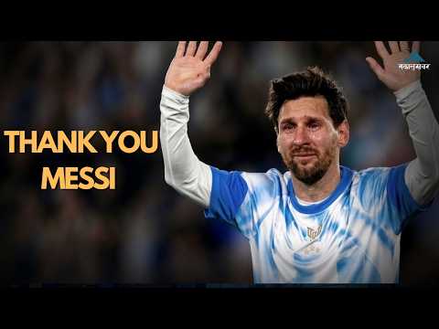 Emotional Farewell of Messi: अब अर्जेन्टिनाको जर्सीमा कहिल्यै देखिने छैनन् ..