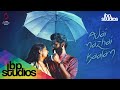 Adai Mazhai Kaalam Official Teaser AMK Karthik Shamalan Shameshan Mani Maaran