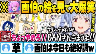 ヴィヴィ画伯の絵を拝見しツッコミどころ満載で大爆笑するぺこマリw【ホロライブ 切り抜き Vtuber 宝鐘マリン  兎田ぺこら】