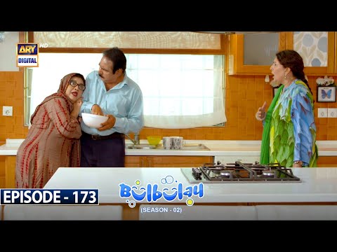 Bulbulay Season 2 Episode 173 | 22nd October 2022 | ARY Digital