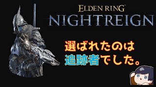 【ELDENRING NIGHTREIGN】＃125 お兄ちゃん2日目　パリィを練習しましょう！ 　【参加歓迎】【Steam版】