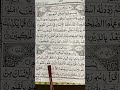 IQRA (Al-Ala`q)-Egzon Ibrahimi #quranrecitation #qurantilawat #quran