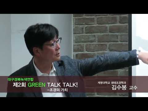 조경의 가치(value)2 #백화점 #옥상정원 #집객효과 #센텀시티 #신세계백화점