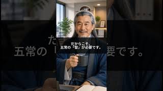 351 「メンタルが弱い」そう決めつけると、回復が遅れます｜智｜孔子課長の五常仕事術