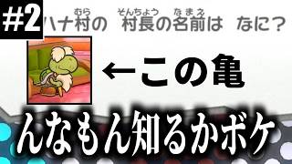 【ペーパーマリオRPG】思い出の紙ゲーのリメイク #2 【ゆっくり実況】