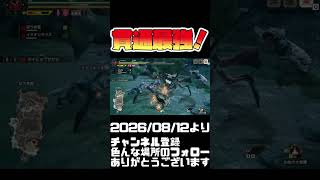 ビンで肉質無視！久しぶりダイミョウザザミ！モンハンライズ #shorts 音楽：魔王魂 様