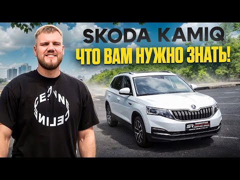 Skoda Kamiq из Китая - Сильные и слабые стороны бюджетного авто