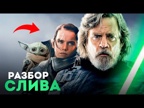 НЕОЖИДАННО! Новая трилогия Звёздных Войн! | Эпизод 10, 11, 12