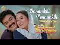 Onnamkili Ponnankili Video Song Kilichundan Mambazham Vidyasagar Mohanlal MG Sreekumar