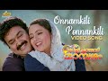 Onnamkili Ponnankili Video Song | Kilichundan Mambazham | Vidyasagar | Mohanlal | MG Sreekumar