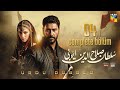Sultan Salahuddin Ayyubi - Complete Bölüm 04 [ Urdu Dubbed ] 02 June 2024 - HUM TV
