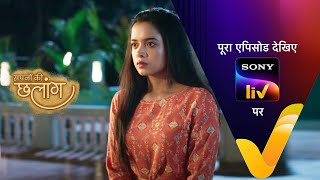 NEW! Sapnon Ki Chhalang - Ep 40 | 2 Jun 2023 | Teaser