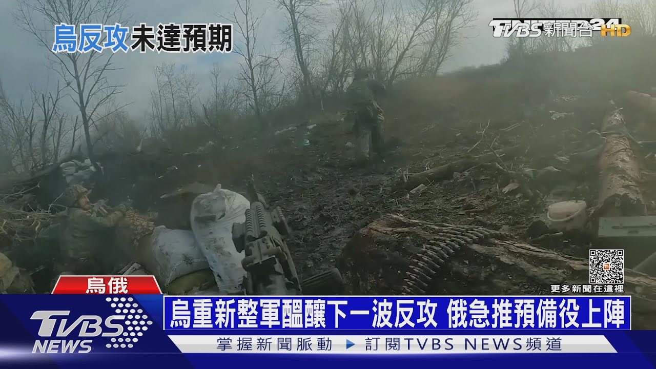 烏重新整軍醞釀下一波反攻 俄急推預備役上陣