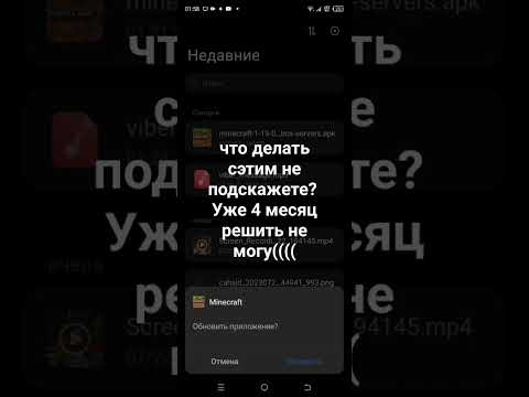 Что с Этим делать если пишет 'приложение не установлено так как оно конфликтует с другим пакетом'