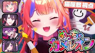 〖めっちゃカメレオン〗WoW!な皆様と🦎〖猫屋敷美紅 / にじさんじ〗