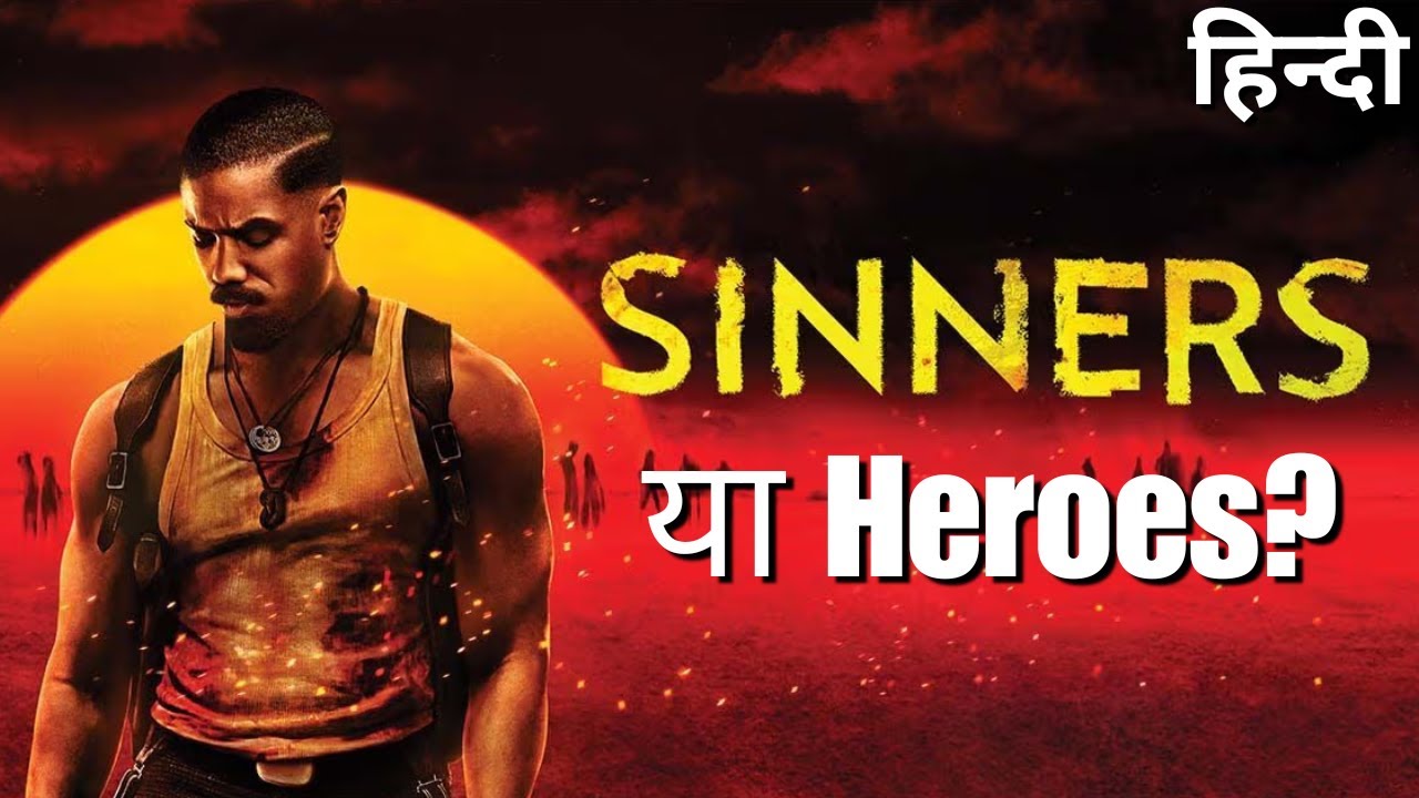 SINNERS 2025 Movie Explained in Hindi