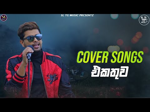 Sparsha ( ස්පර්ශ ) With Gayan Gunawardana | Cover Songs Collection