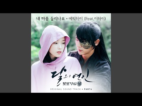 Video thumbnail for 내 마음 들리나요 (Can You Hear My Heart) (Inst.)