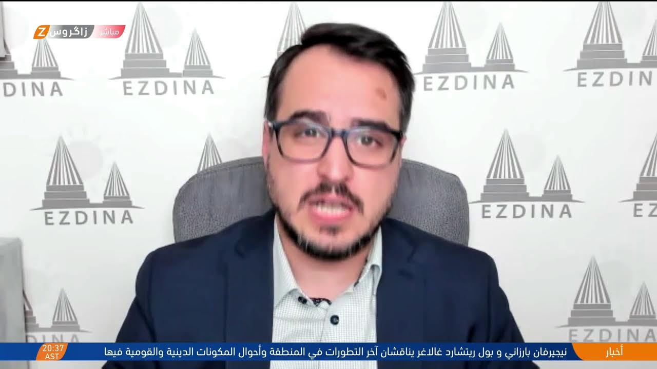 فيديو | إقليم كوردستان حاضر في ميونخ وتطورات مهمة بشأن كوردستان سوريا