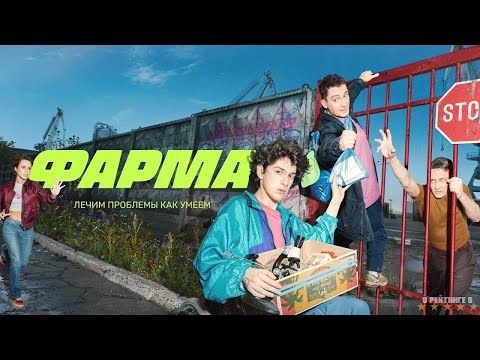 Трейлер