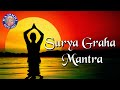 Surya Graha Mantra (4 Lines) With Lyrics ...