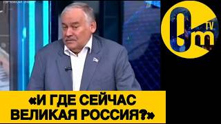 «ПУТИН НЕ ОЖИДАЛ ТАКОГО ПАДЕНИЯ!»