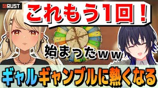 初RUSTでさっそくギャンブルに熱くなるギャル神成きゅぴ(w/一ノ瀬うるは)【ぶいすぽっ!神成きゅぴ切り抜き】