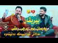 Hama Zirak~Oy Berivan~Danishtni Mala Qatil~Track~3 Hama Zirak~Oy Berivan~Danishtni Mala Qatil~Track~3