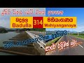 Mahiyanganaya To Badulla Sri Lanka