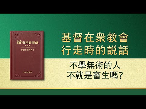不學
