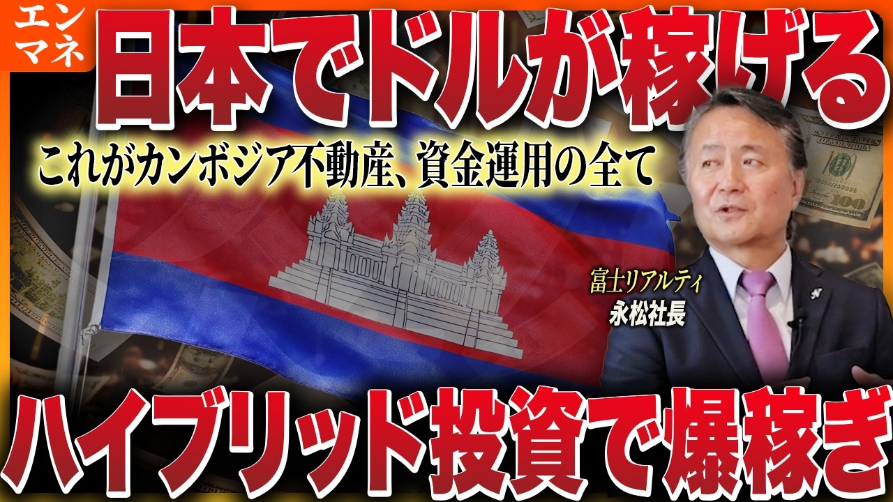 ※ドルを稼いでくれる資産が持てる⁉︎資金運用から出口戦略までのノウハウを専門家が解説。