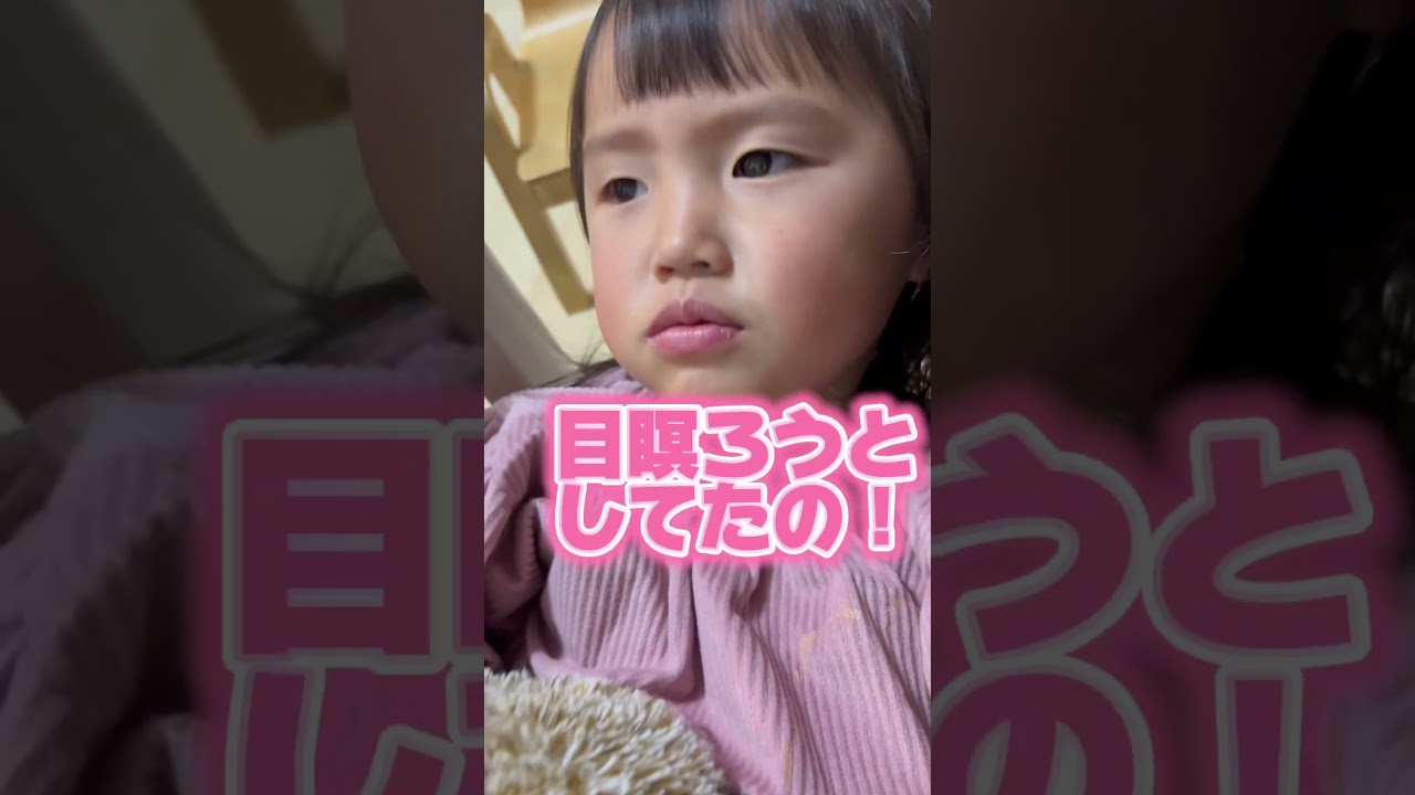 【保育園帰りは大変】眠い眠い眠い