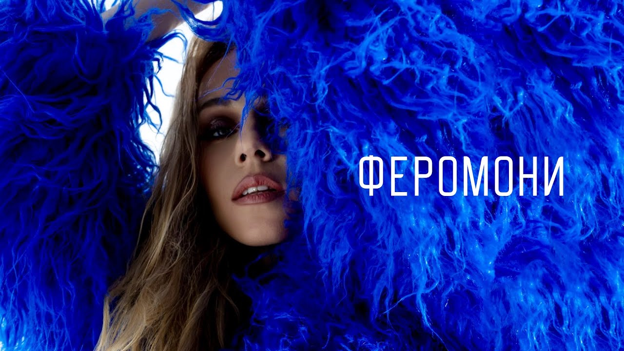 Feromoni By Alyosha From Ukraine Popnable
