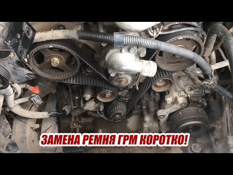 Замена ремня ГРМ Pajero sport 6g72