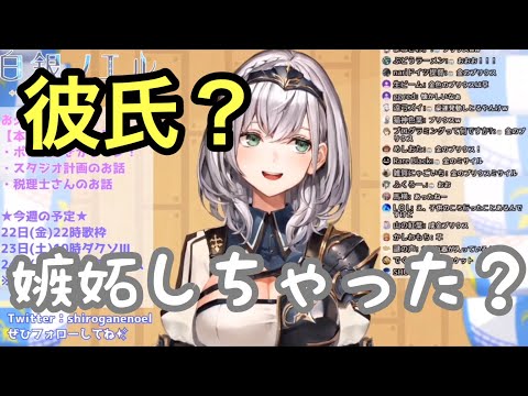 彼氏の存在を心配する団員をもてあそぶ団長(ホロライブ/白銀ノエル)