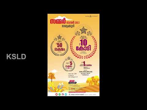 Kerala State Lottery Official Live | WIN-WIN | W-706 | 13.02.2023