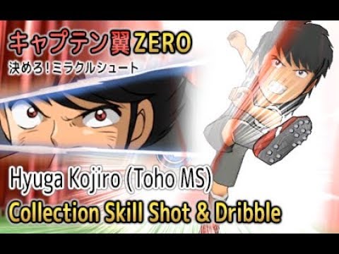 Captain Tsubasa ZERO Miracle Shot - Collection Skill Hyuga Kojiro