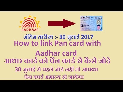 How to  Link Pan Card with Aadhar card. Video