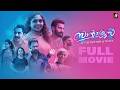 Santacruz Malayalam Full Movie Anish Rehman Indrans Aju Varghese Noorin Shereef