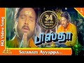 சரணம் ஐயப்பா பாடல் பிஸ்தா தமிழ் திரை�