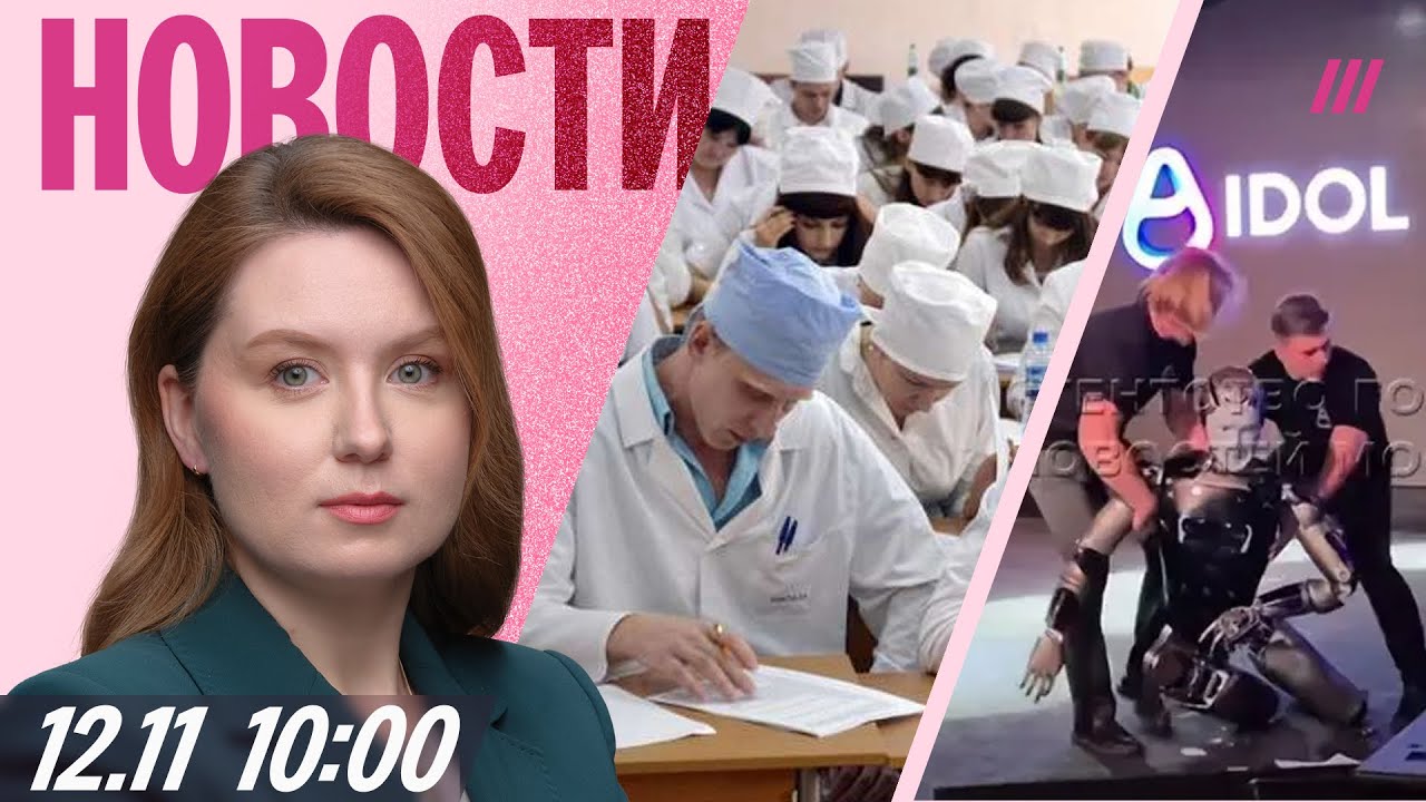 Подростков будут сажать. Выпускников-медвузов распределят. Российский робо?