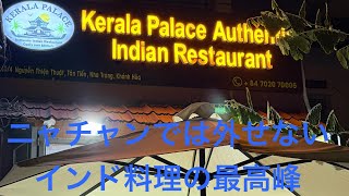 【Nha Trang】 Kerala Place - Authentic Indian Restaurant 