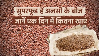 Pros And Cons Of Having Flax Seeds