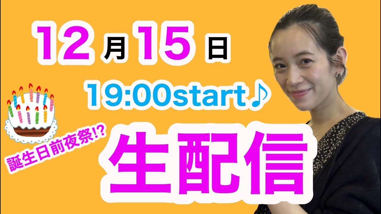 フォンチーちゃんねるの生配信です♪