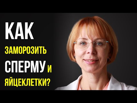 Заморозка Яйцеклеток Стоимость По Москве