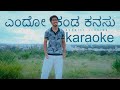 ENDO KANDA KANASU SURAJ KM KARAOKE VERSION