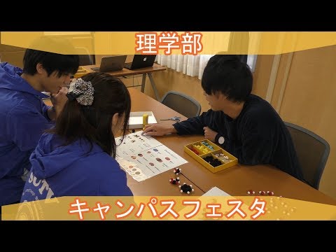 言語文化学科 『モデル魚類ゼブラフィッシュと触れ合おう』『分子模型を作ろう！』 第7回キャンパスフェスタ in 静岡 2017 - 静岡大学