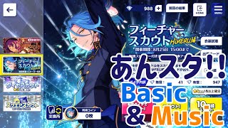 【ゆっくり実況】フィーチャースカウトHiMERU編22連【あんスタ!!Basic&Music】