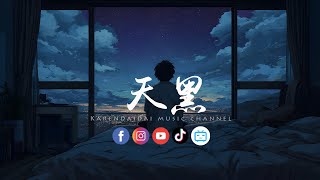 Download lagu 大头针 - 天黑「 原来你只会让我掉眼泪，我已不再是你的谁想到都会心碎。」 mp3